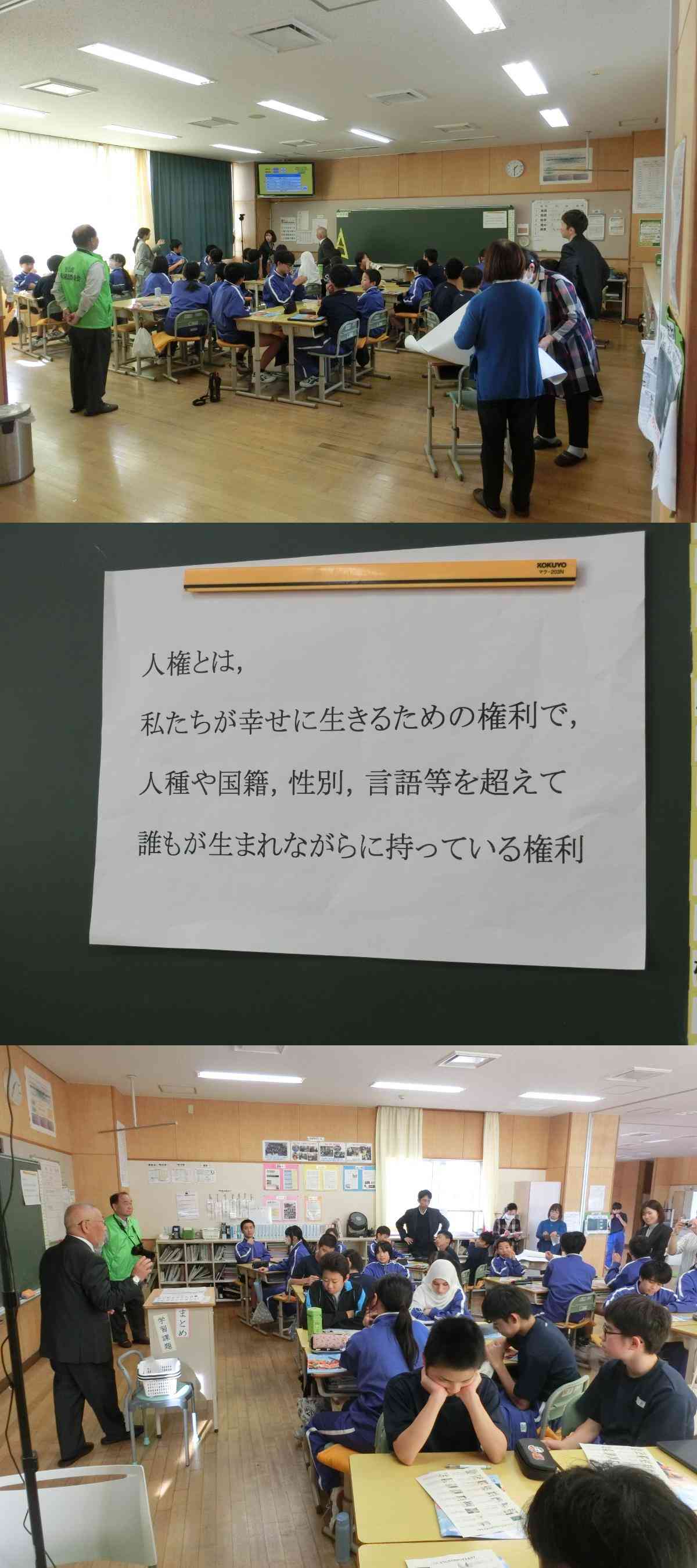 R7.11.07　人権教室１