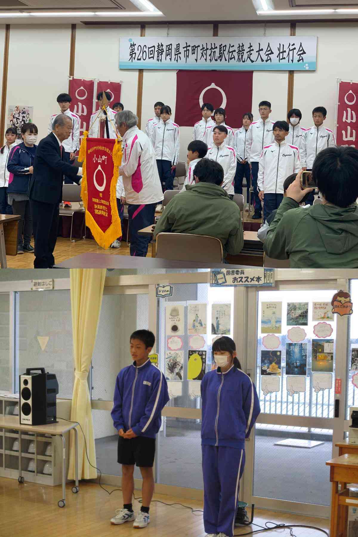 R7.12.03　市町駅伝壮行会１