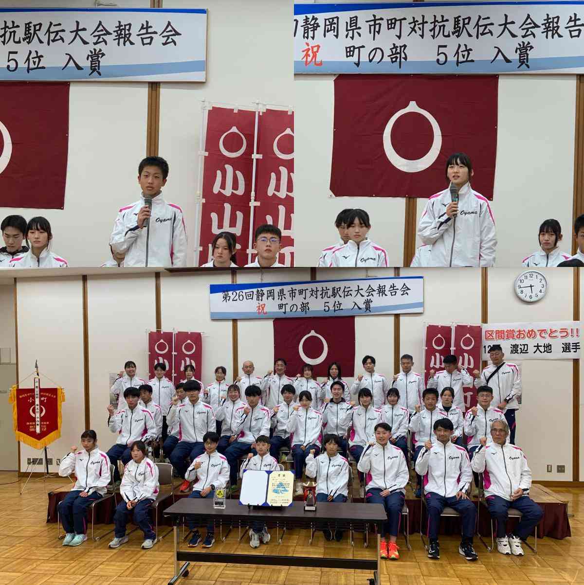 R7.12.08　市町駅伝