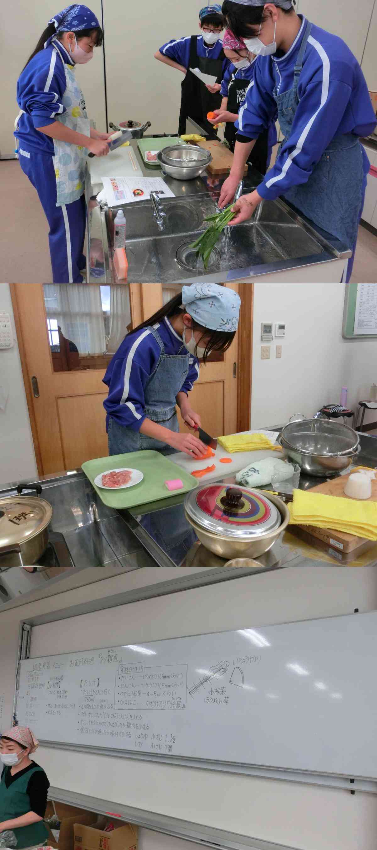 R7.12.09　調理実習3－4