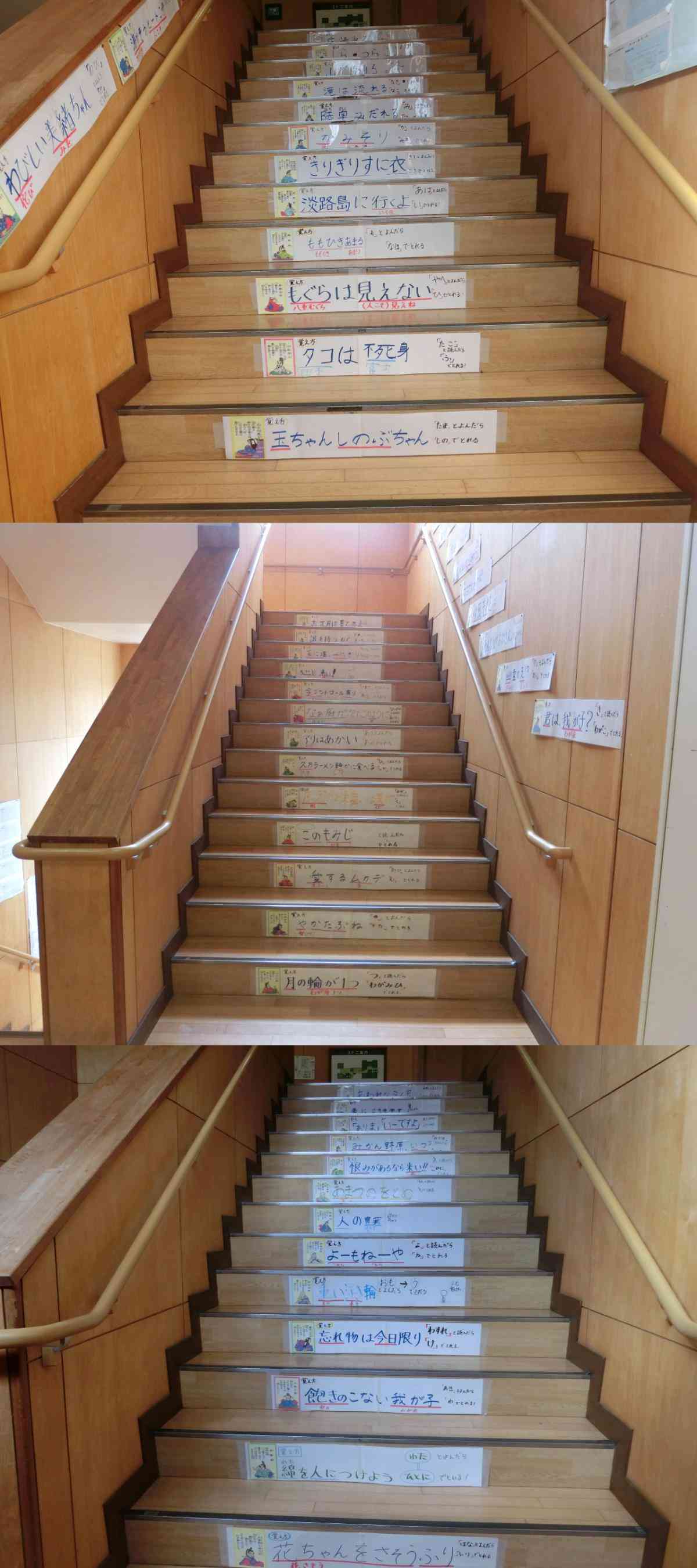 R7.12.18　百人一首の覚え方１