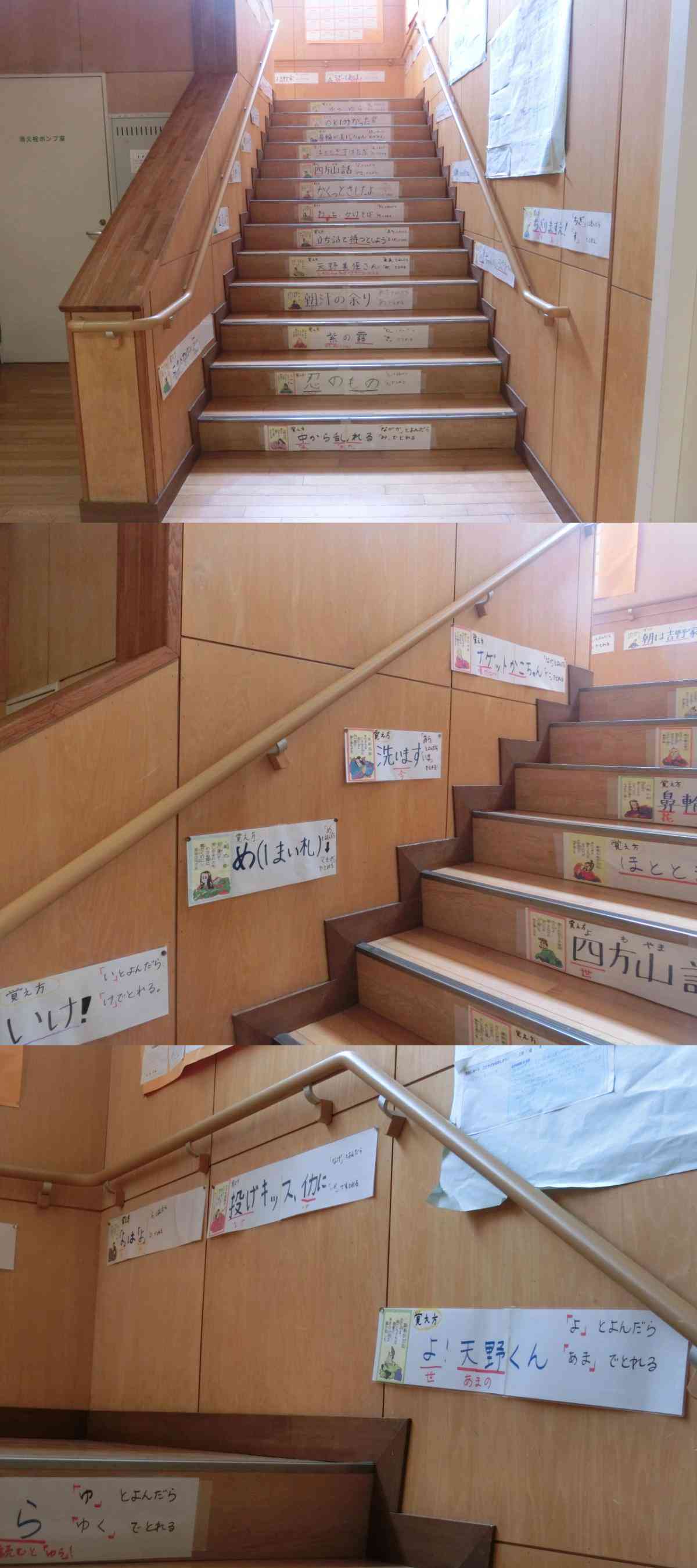 R7.12.18　百人一首の覚え方２