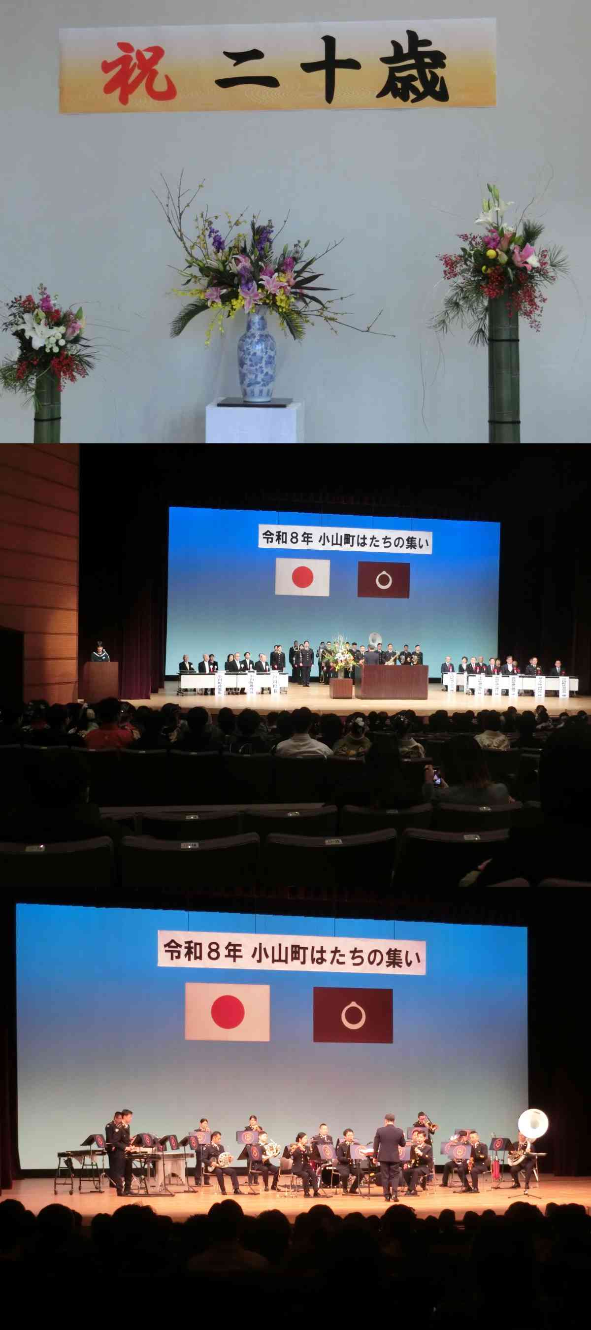 R8.01.13　はたちの集い１