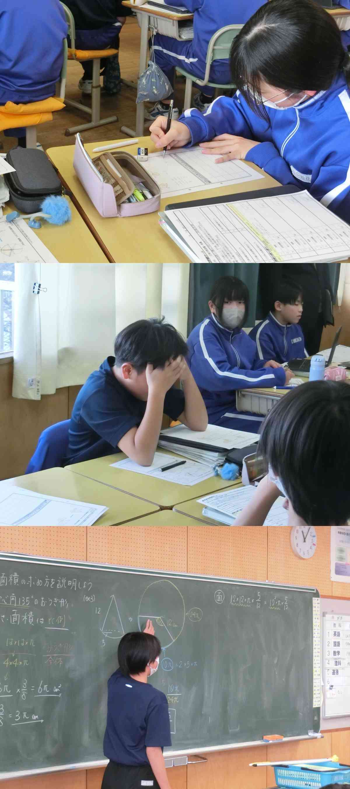 R8.01.29　1年　数学２