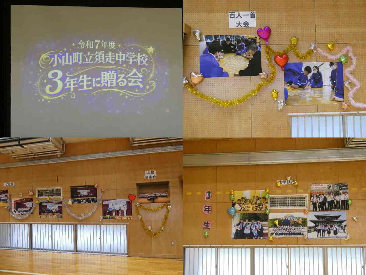 R8.03.13　３贈会１