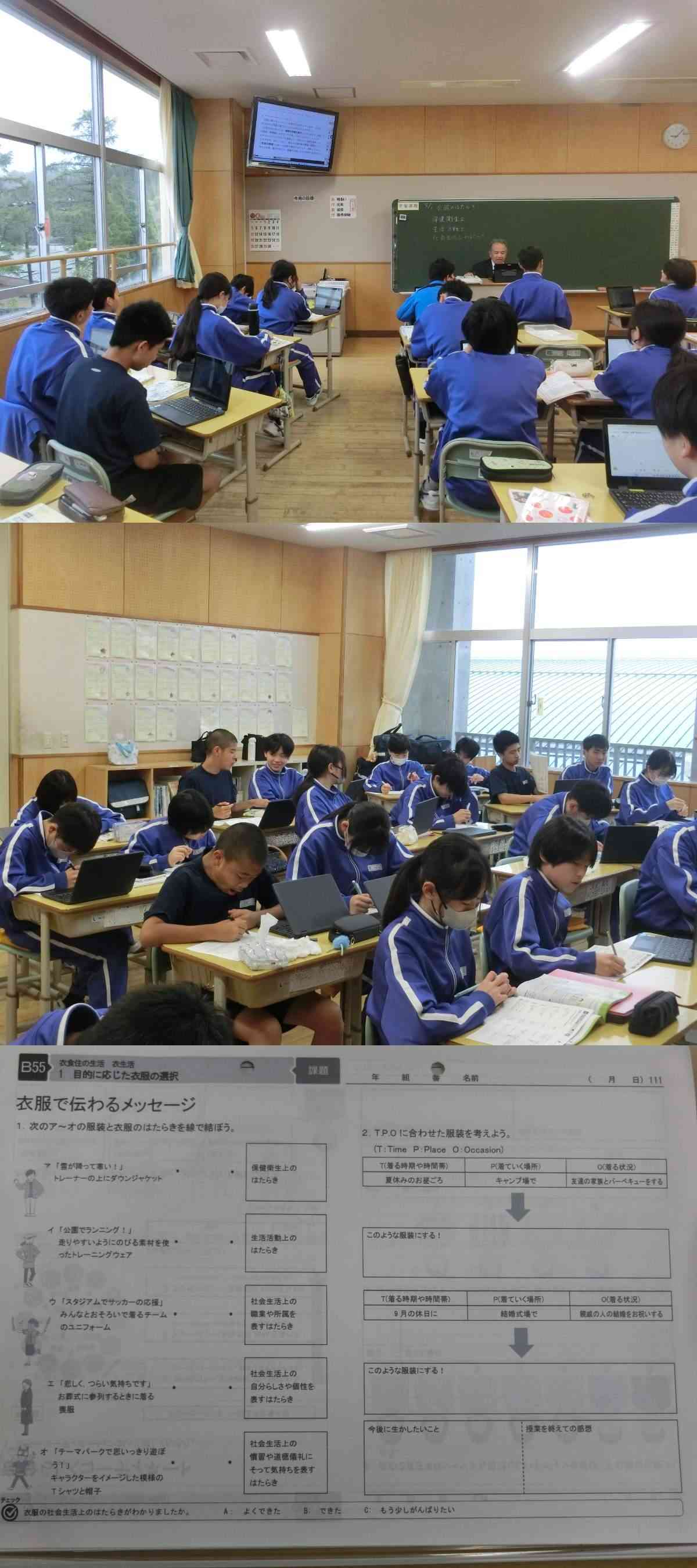 R8.05.01　家庭科　被服領域２