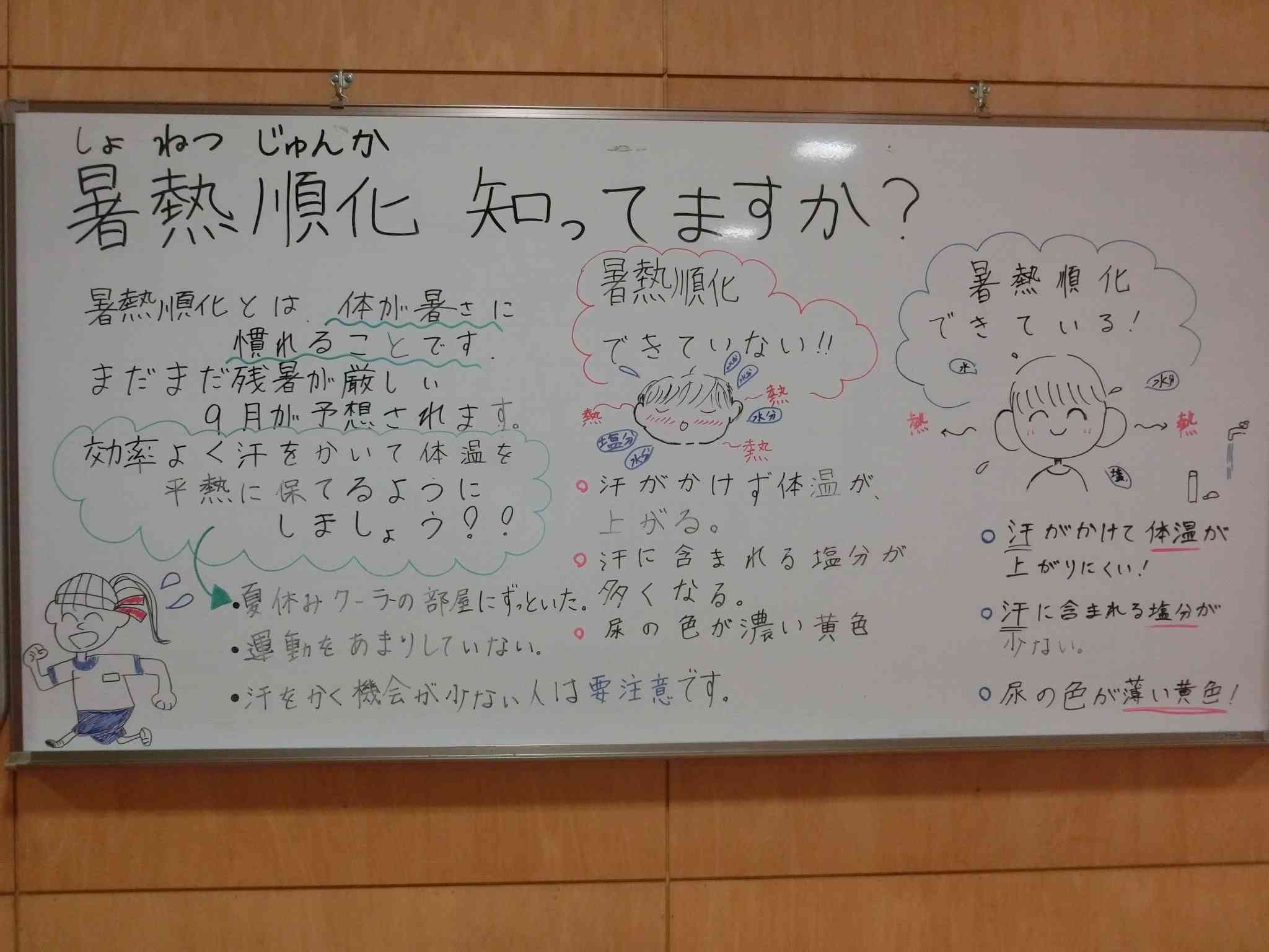 R8.09.09　保健委員会２